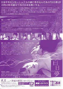 重生之迷雾追凶 短剧在线观看